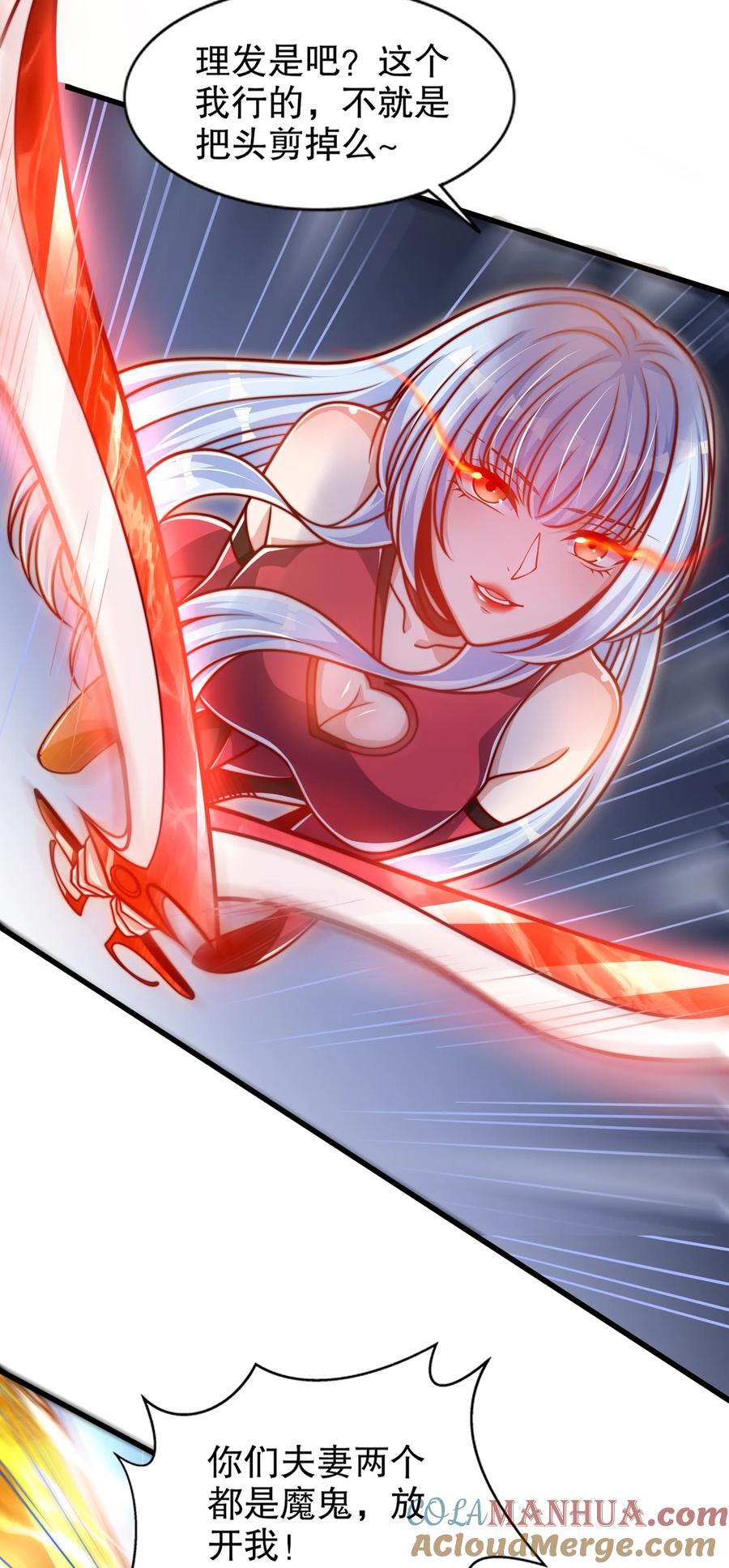 开局吻上裂口女漫画,第166话 神荼和郁垒是美女？2图