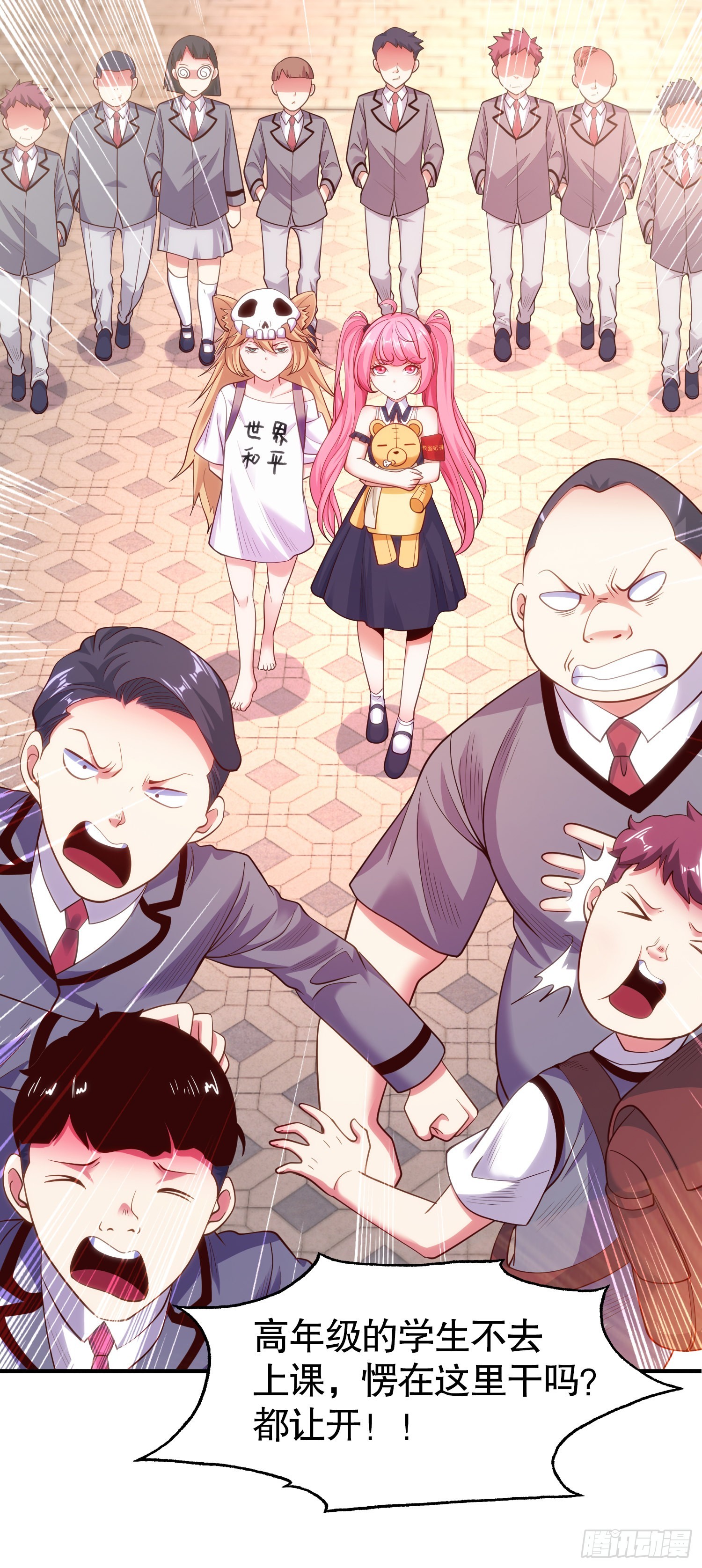 开局吻上裂口女漫画,第90话 林缺加入巡夜司！2图