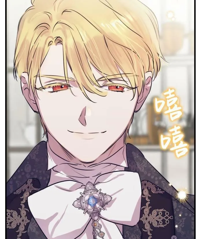 世界最强者们都为我倾倒在哪看漫画,第76话2图