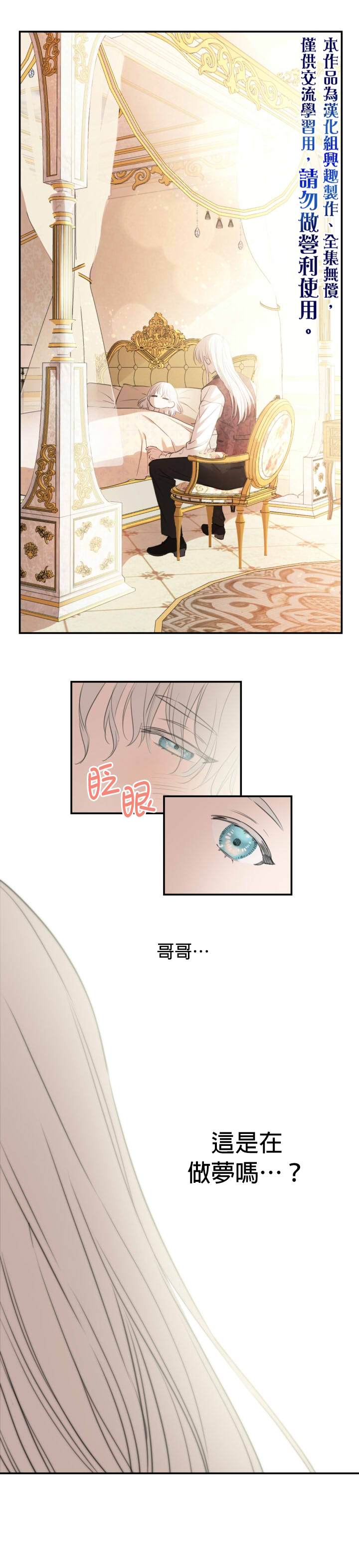 世界最强者们都为我倾倒在哪看漫画,第16话1图
