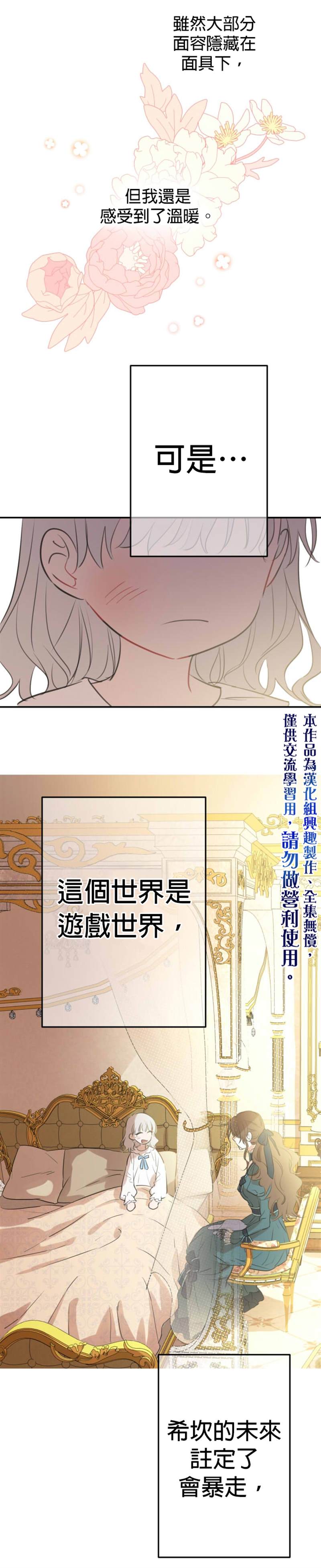 世界最强者们都为我倾倒在哪看漫画,第17话1图
