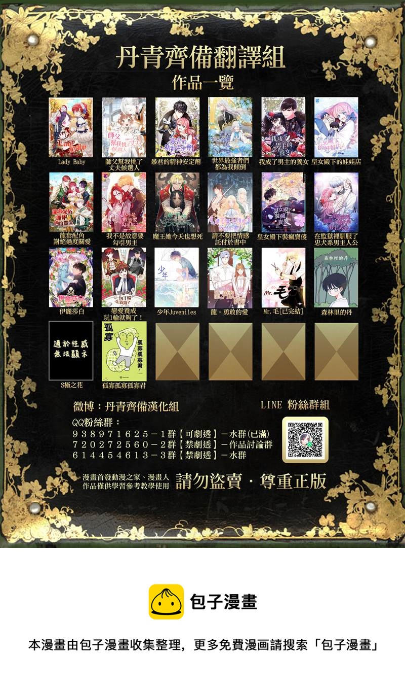 世界最强者们都为我倾倒在哪看漫画,第4话2图