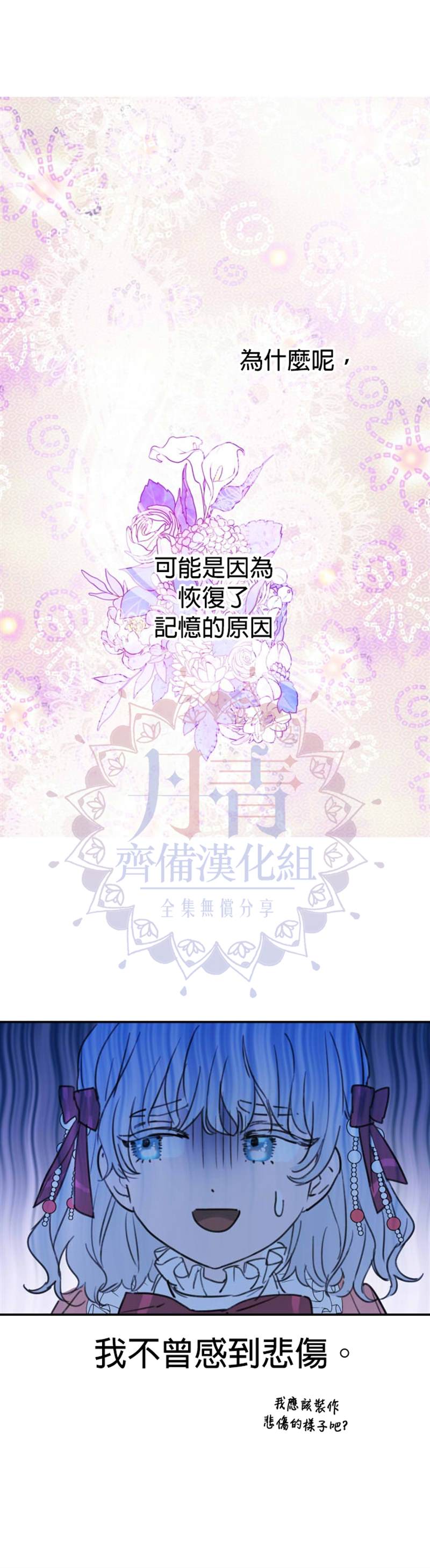 世界最强者们都为我倾倒在哪看漫画,第3话2图