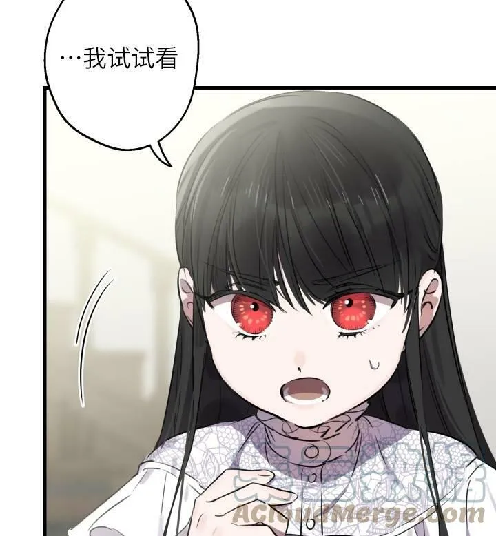世界最强者们都为我倾倒在哪看漫画,第74话1图
