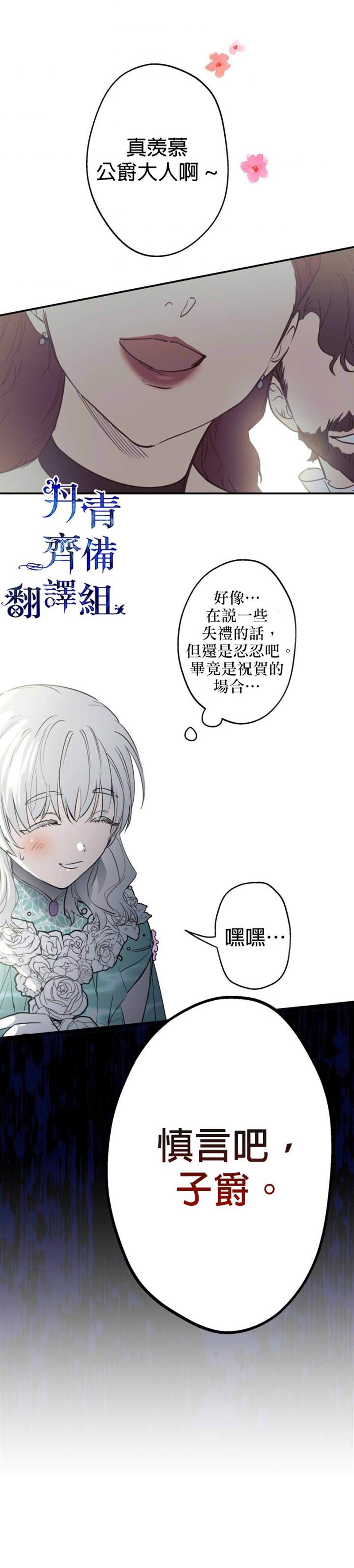 世界最强者们都为我倾倒在哪看漫画,第38话2图
