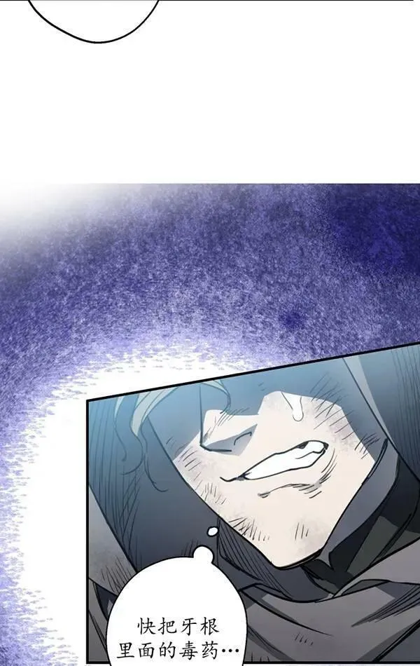 世界最强者们都为我倾倒在哪看漫画,第78话2图