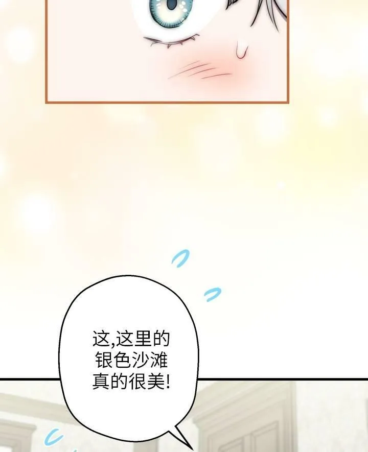 世界最强者们都为我倾倒在哪看漫画,第77话2图