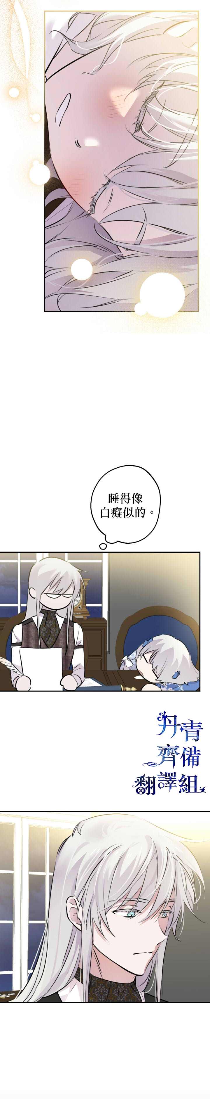 世界最强者们都为我倾倒在哪看漫画,第34话1图