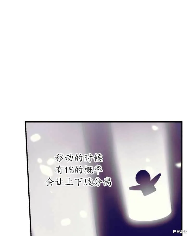 世界最强者们都为我倾倒在哪看漫画,第70话1图