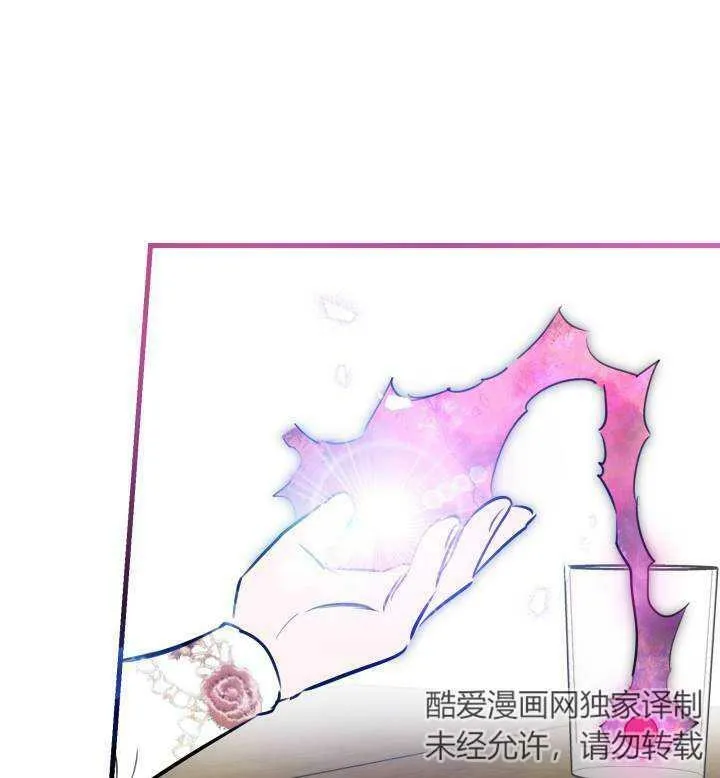 世界最强者们都为我倾倒在哪看漫画,第74话2图