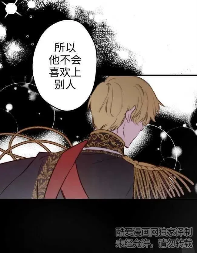 世界最强者们都为我倾倒在哪看漫画,第52话1图