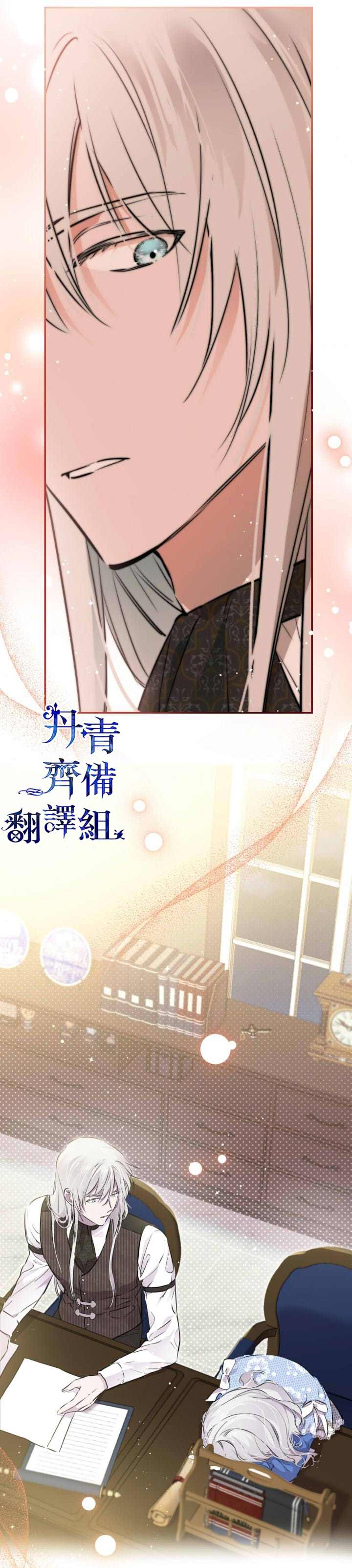 世界最强者们都为我倾倒在哪看漫画,第34话2图