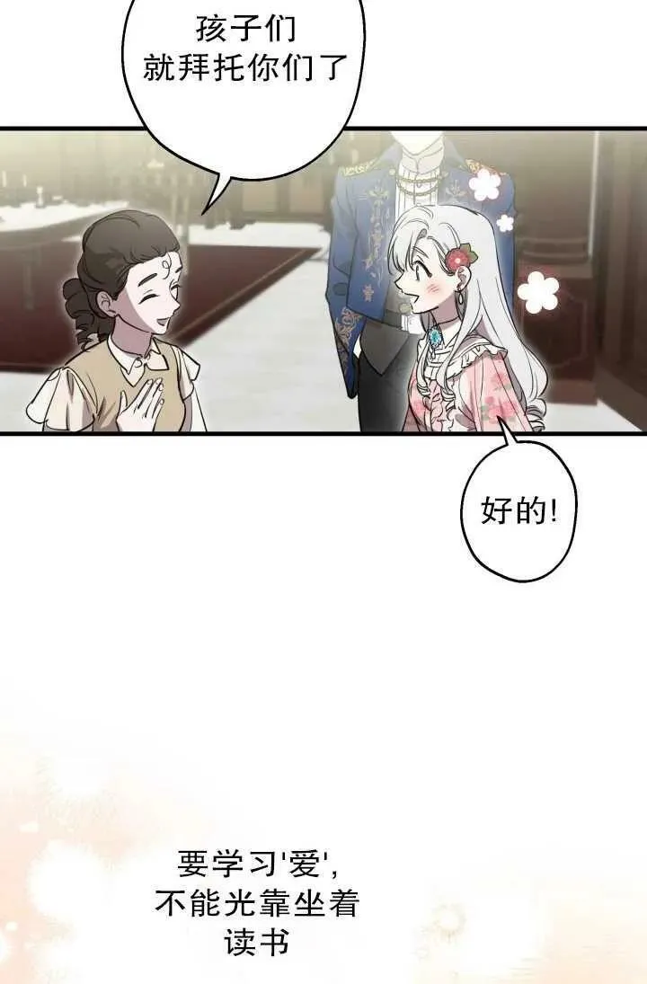 世界最强者们都为我倾倒在哪看漫画,第81话2图