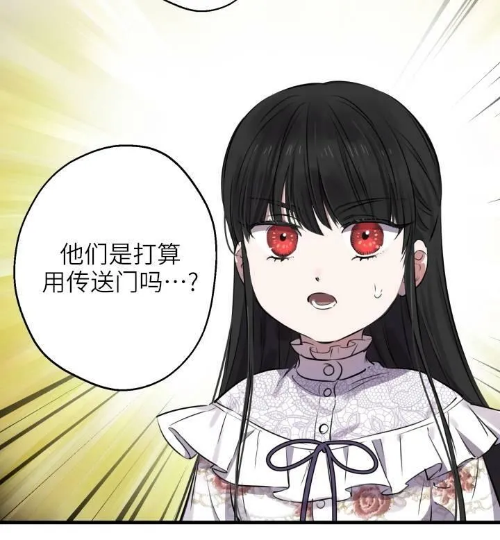 世界最强者们都为我倾倒在哪看漫画,第74话2图