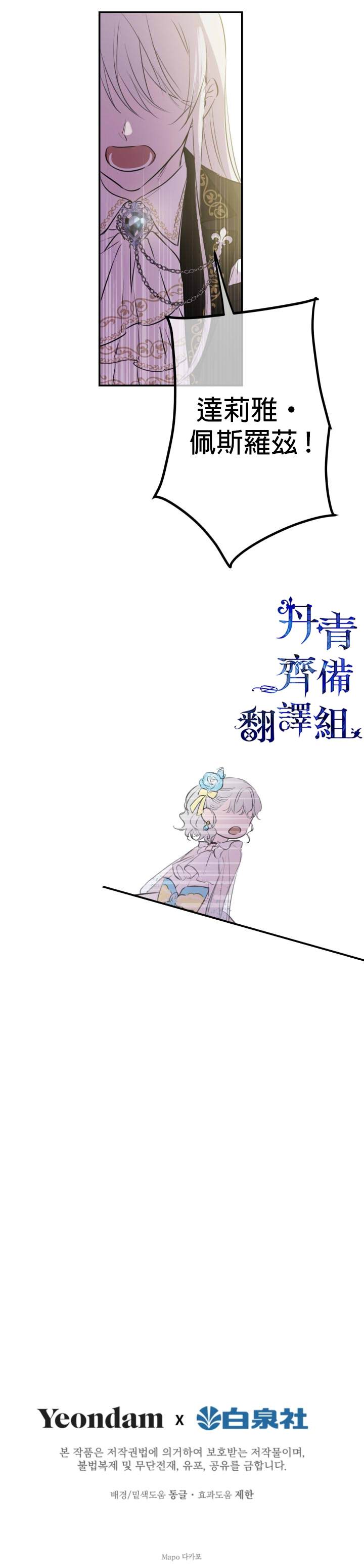 世界最强者们都为我倾倒在哪看漫画,第24话1图