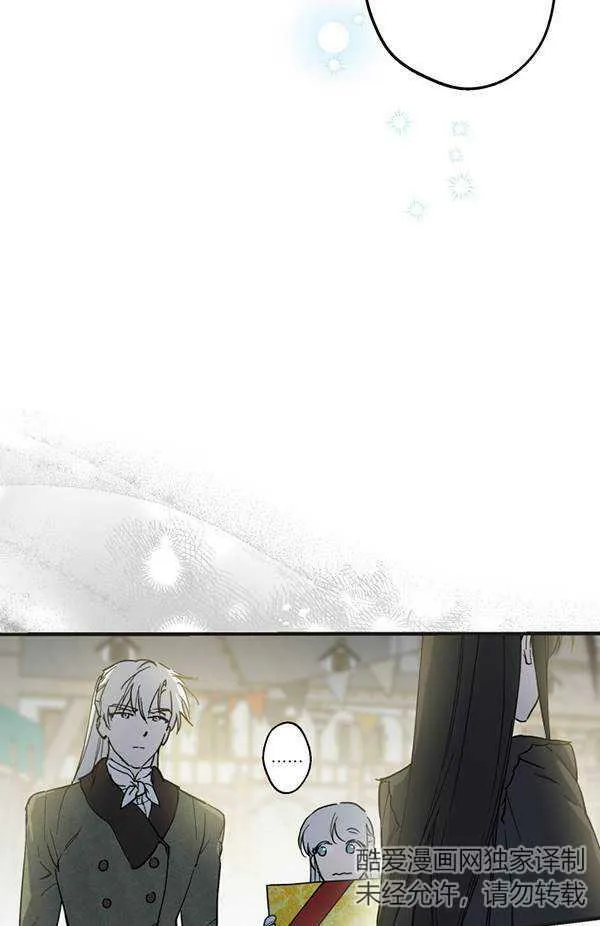 世界最强者们都为我倾倒在哪看漫画,第65话2图