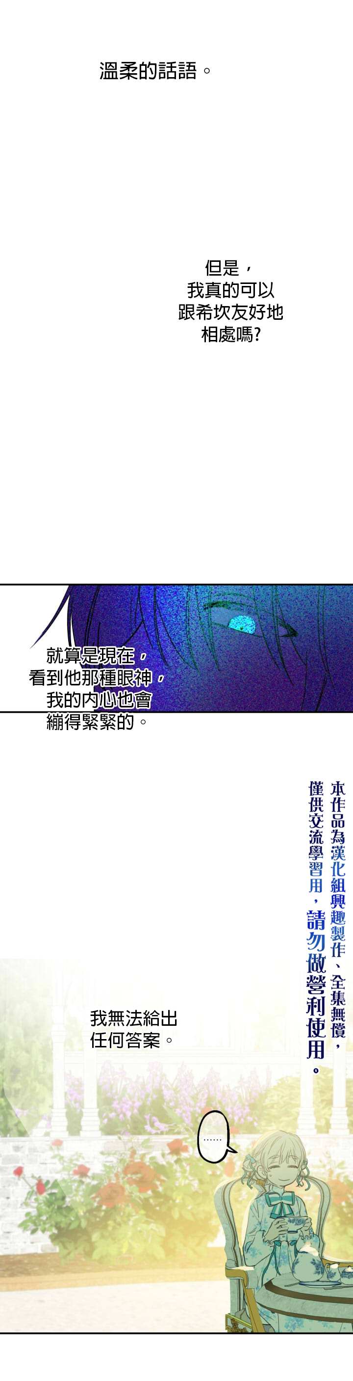 世界最强者们都为我倾倒在哪看漫画,第7话1图