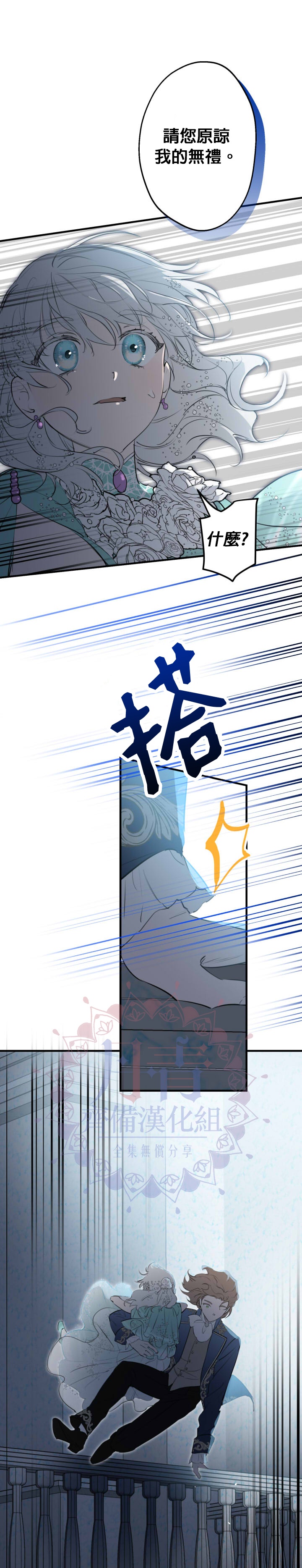 世界最强者们都为我倾倒在哪看漫画,第41话1图