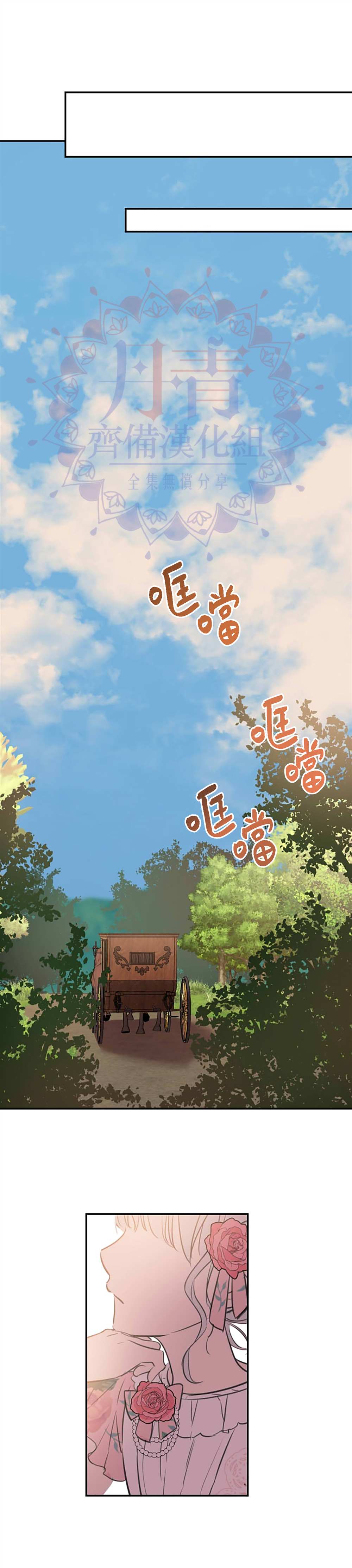世界最强者们都为我倾倒在哪看漫画,第15话2图