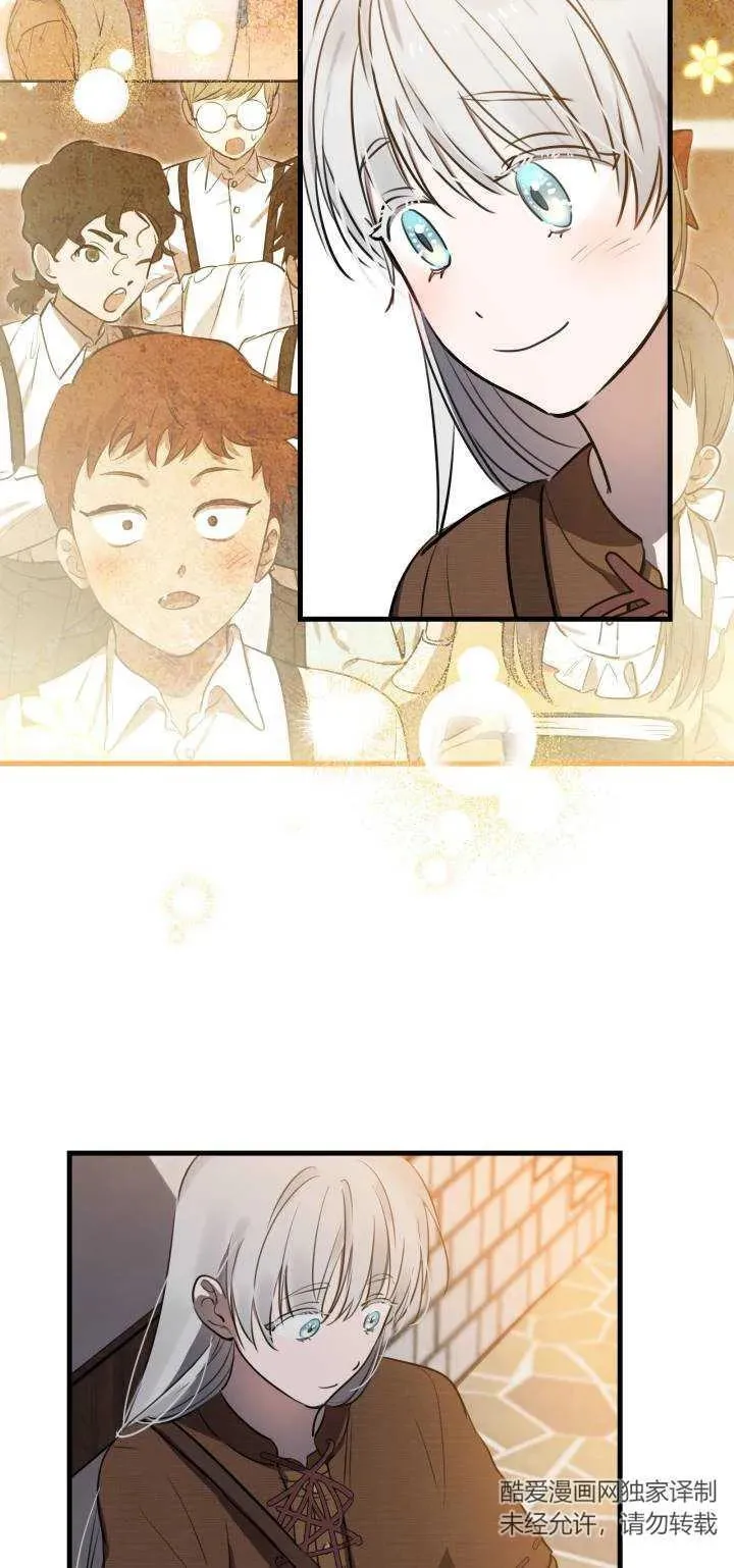 世界最强者们都为我倾倒在哪看漫画,第85话1图