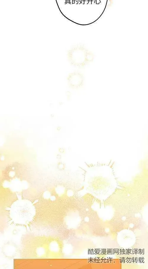 世界最强者们都为我倾倒在哪看漫画,第79话1图
