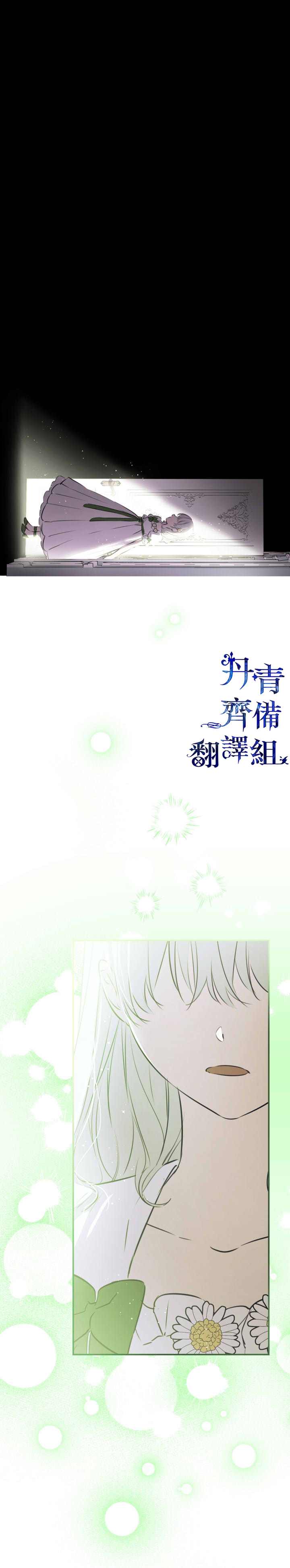 世界最强者们都为我倾倒在哪看漫画,第34话2图