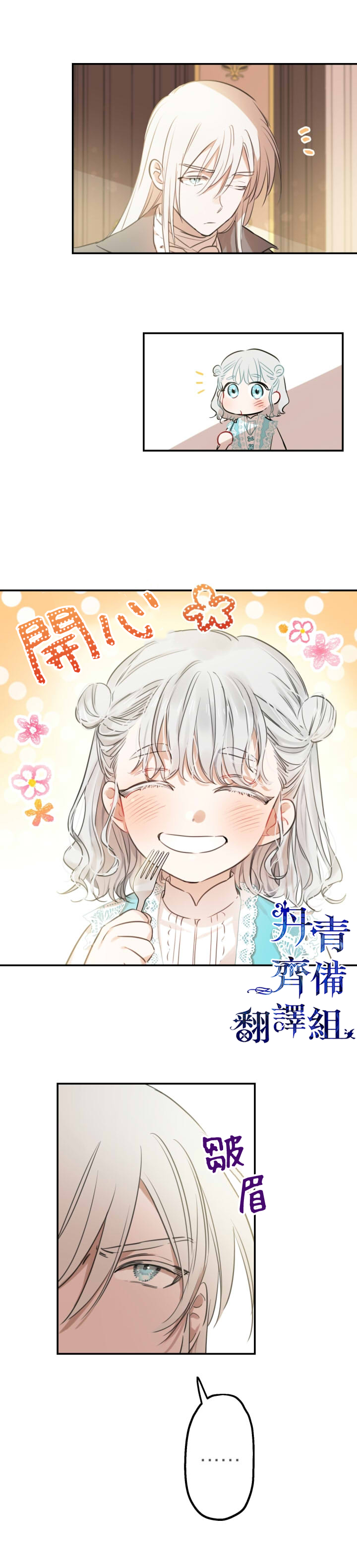 世界最强者们都为我倾倒在哪看漫画,第18话2图