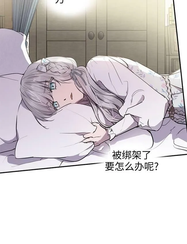 世界最强者们都为我倾倒在哪看漫画,第72话1图
