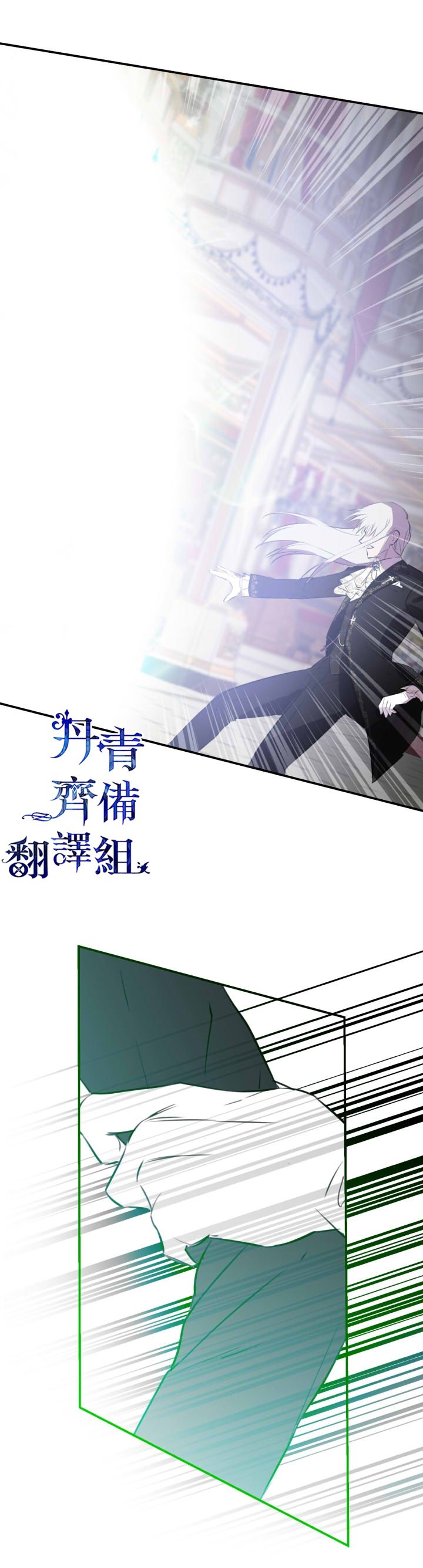 世界最强者们都为我倾倒在哪看漫画,第27话2图