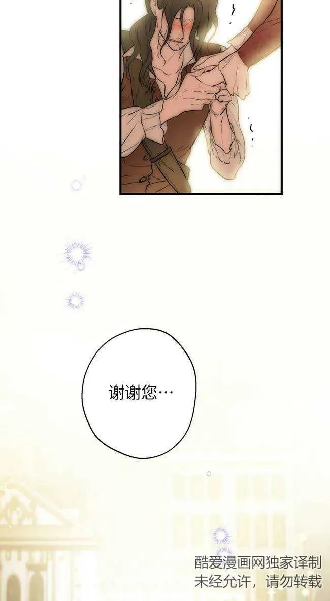 世界最强者们都为我倾倒在哪看漫画,第82话1图