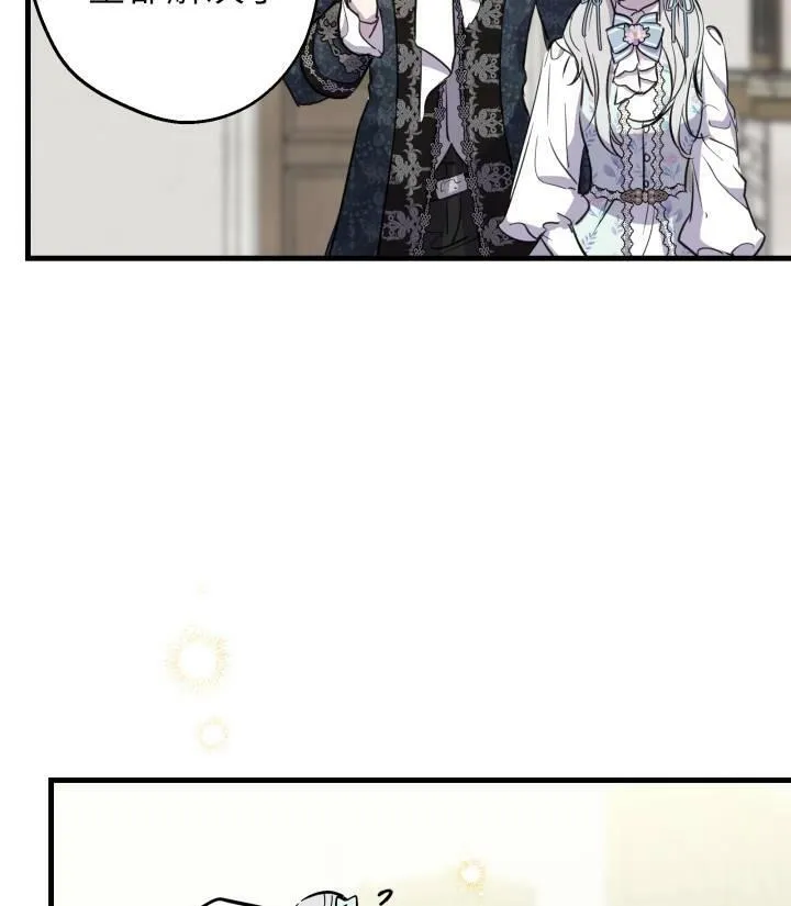 世界最强者们都为我倾倒在哪看漫画,第76话2图