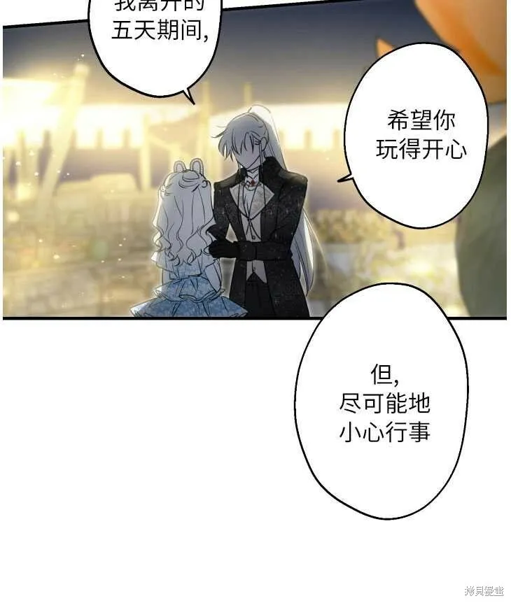 世界最强者们都为我倾倒在哪看漫画,第70话2图