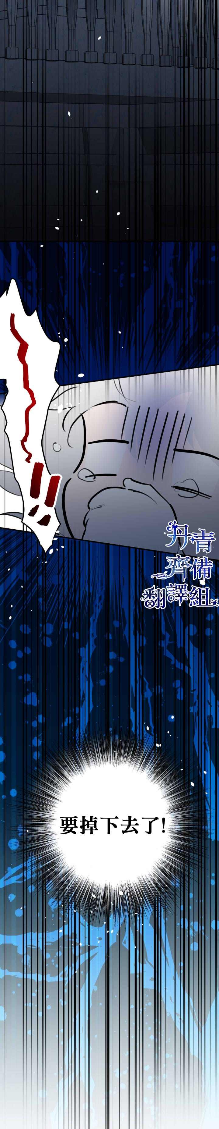 世界最强者们都为我倾倒在哪看漫画,第41话2图