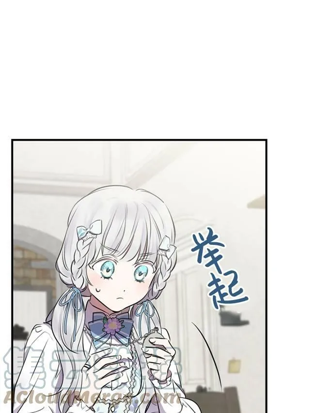 世界最强者们都为我倾倒在哪看漫画,第73话1图