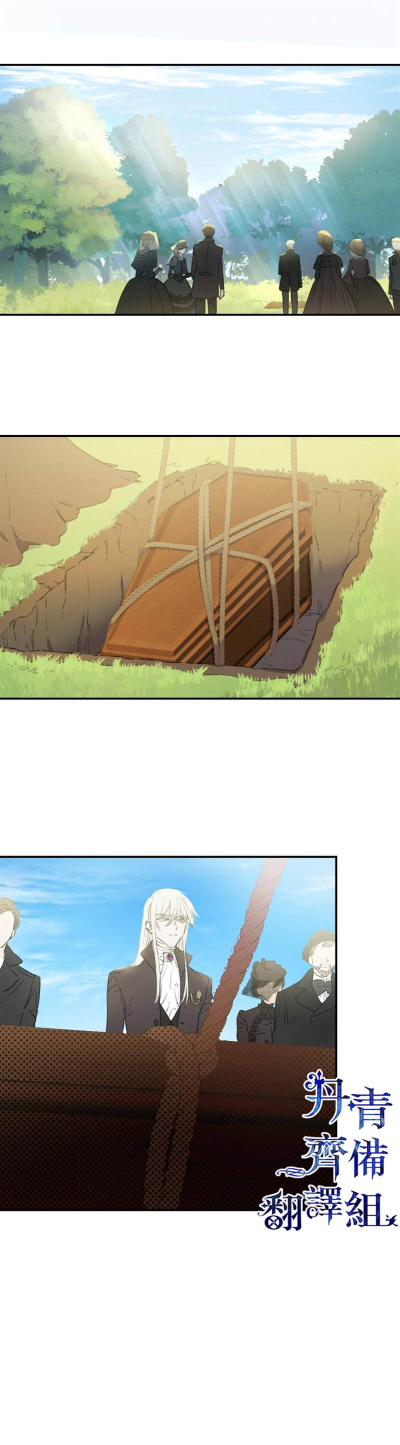 世界最强者们都为我倾倒在哪看漫画,第4话1图