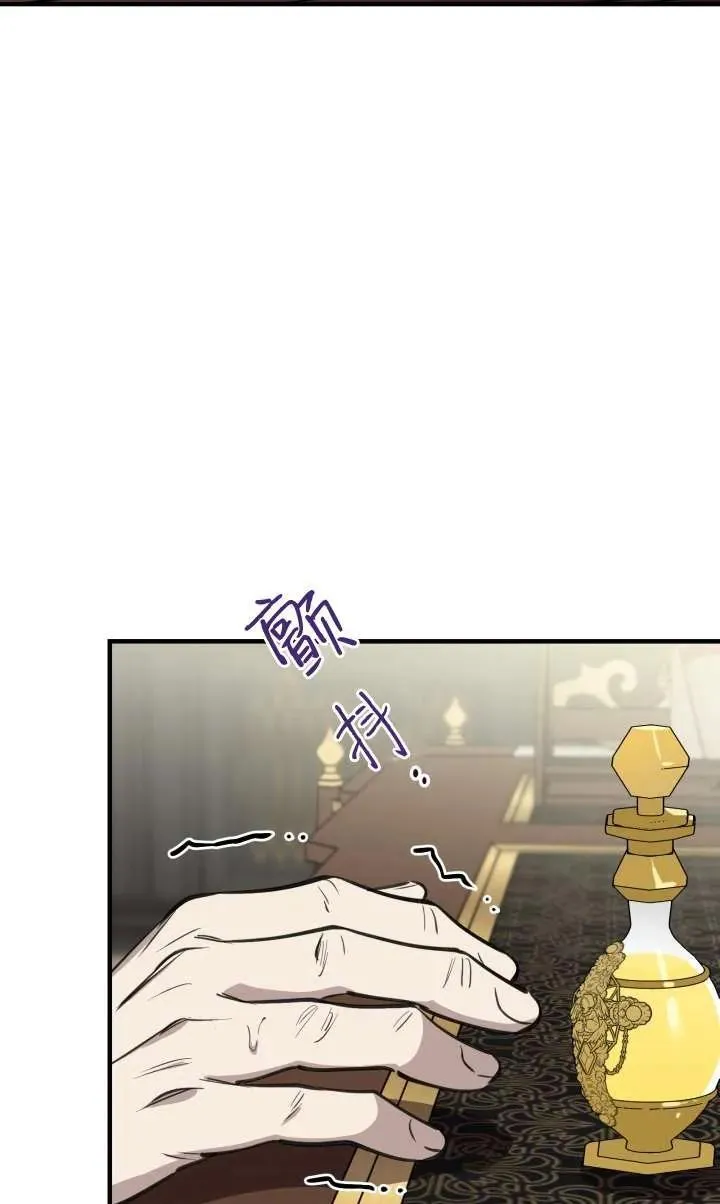 世界最强者们都为我倾倒在哪看漫画,第99话1图