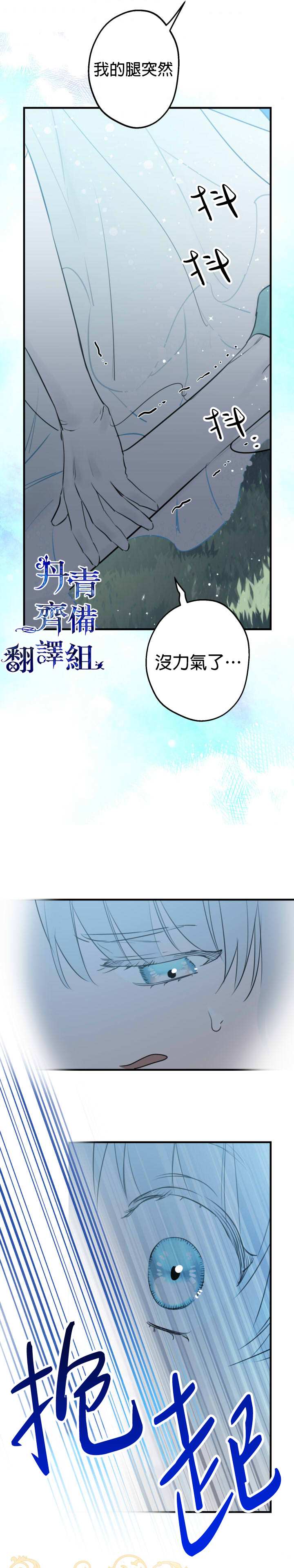 世界最强者们都为我倾倒在哪看漫画,第42话1图