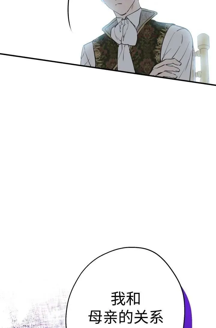 世界最强者们都为我倾倒在哪看漫画,第104话1图