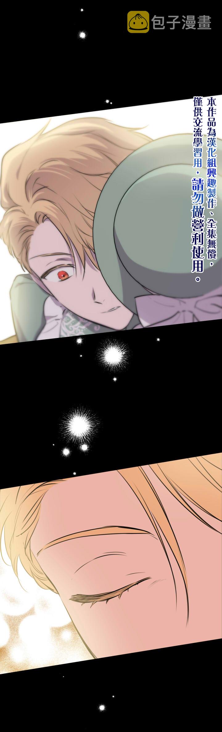 世界最强者们都为我倾倒在哪看漫画,第36话2图