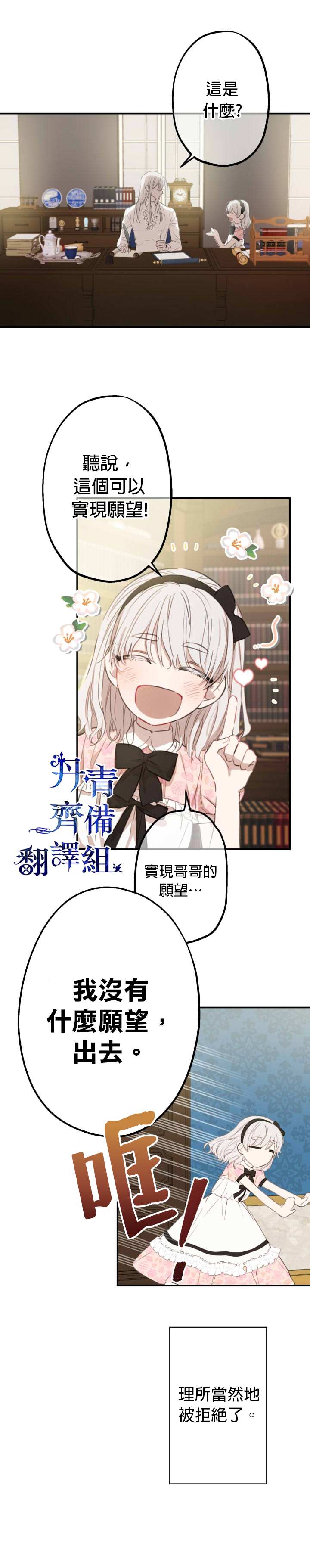 世界最强者们都为我倾倒在哪看漫画,第7话2图