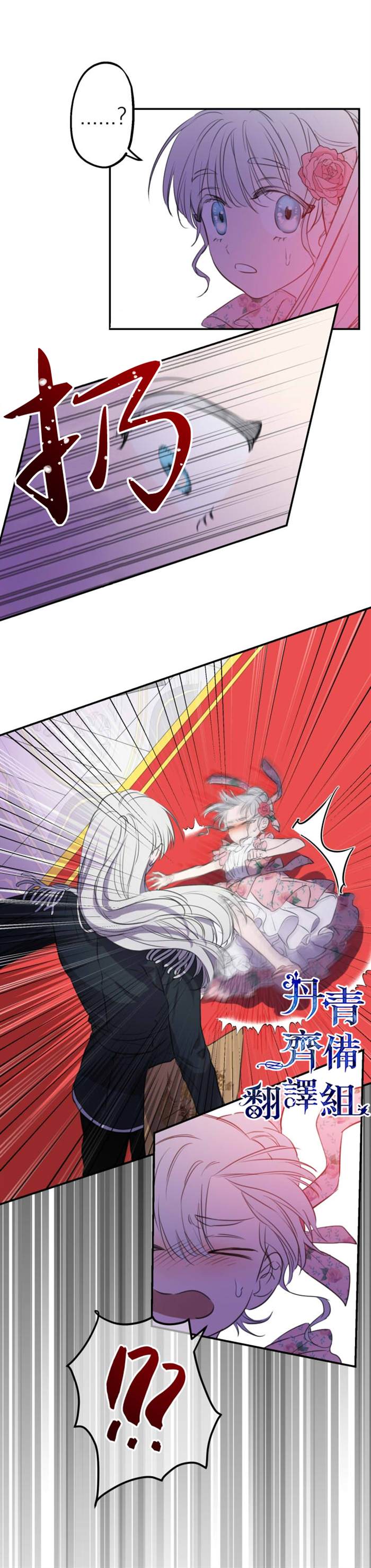 世界最强者们都为我倾倒在哪看漫画,第14话1图