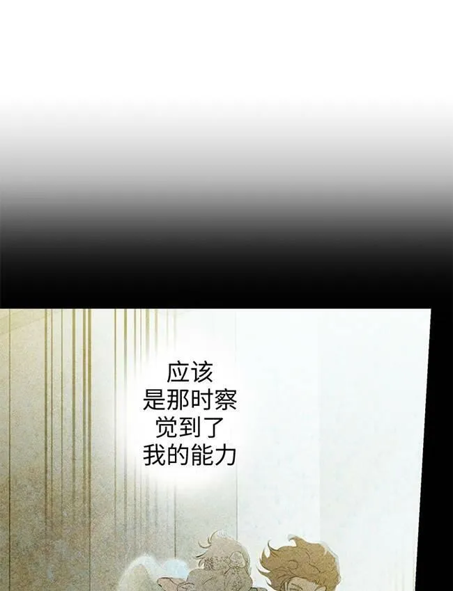 世界最强者们都为我倾倒在哪看漫画,第72话1图