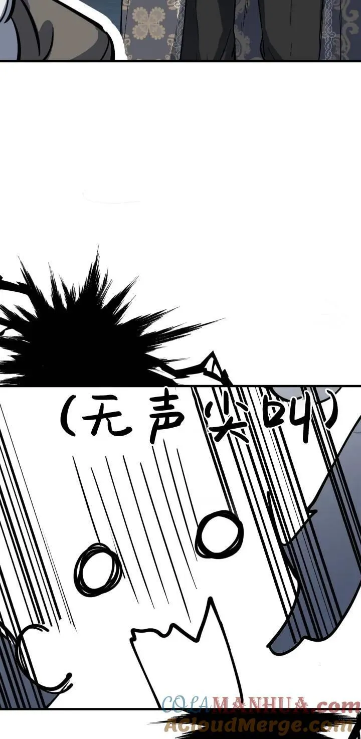 世界最强者们都为我倾倒在哪看漫画,第84话1图