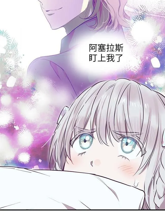 世界最强者们都为我倾倒在哪看漫画,第72话2图