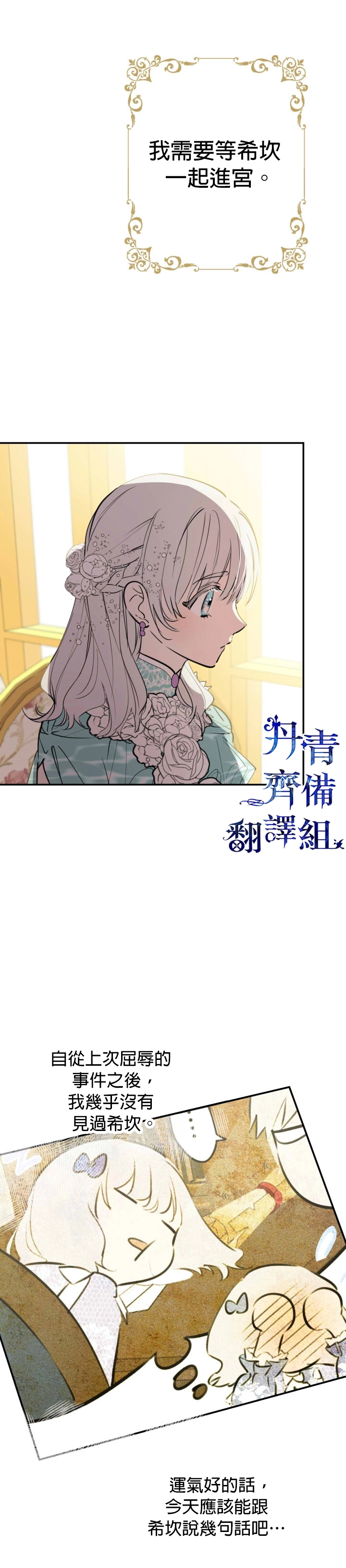 世界最强者们都为我倾倒在哪看漫画,第37话2图
