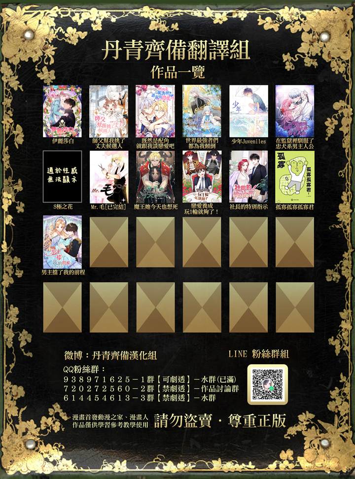 世界最强者们都为我倾倒在哪看漫画,第24话1图