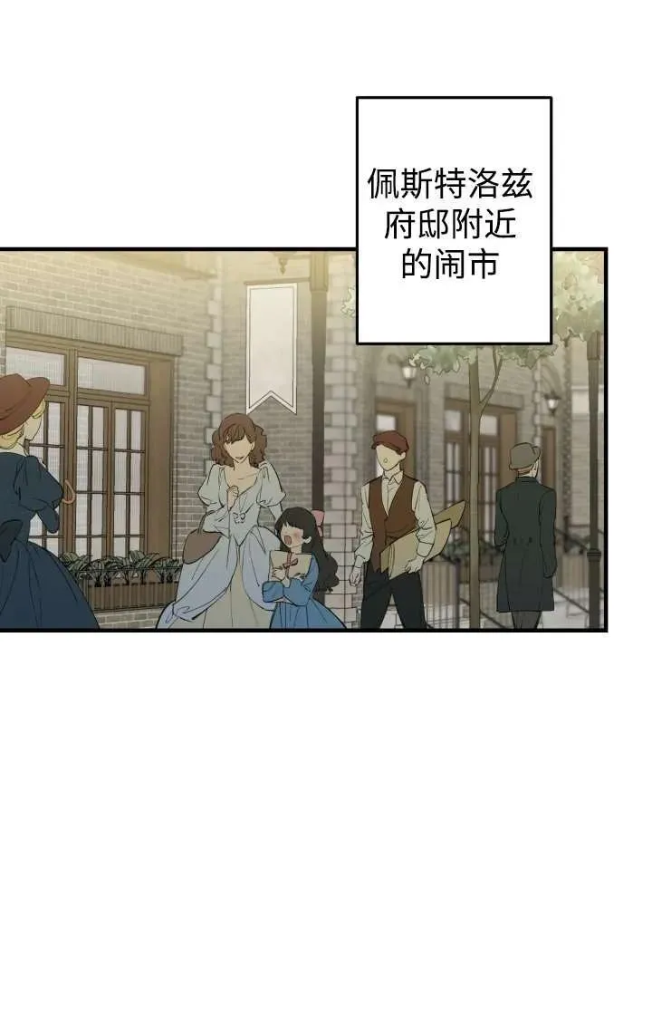 世界最强者们都为我倾倒在哪看漫画,第103话2图