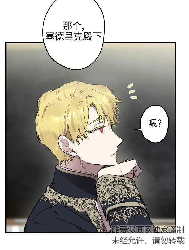 世界最强者们都为我倾倒在哪看漫画,第55话2图
