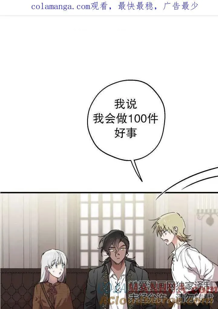 世界最强者们都为我倾倒在哪看漫画,第89话1图