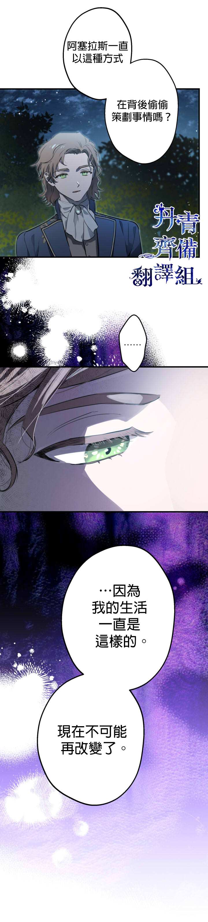 世界最强者们都为我倾倒在哪看漫画,第42话2图